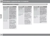 Страница 138