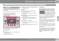 Страница 143