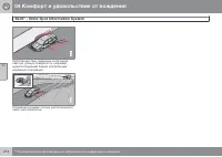 Страница 212
