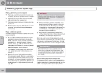 Страница 234