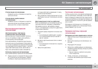 Страница 59