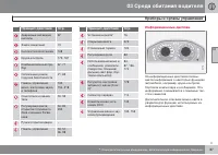 Страница 67
