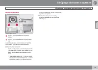 Страница 73