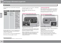 Страница 86
