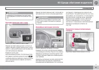 Страница 87