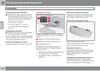 Страница 88