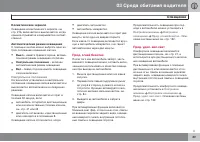 Страница 89