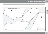 Страница 93