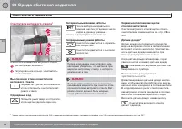 Страница 94