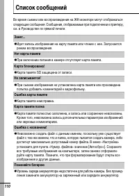 Страница 112