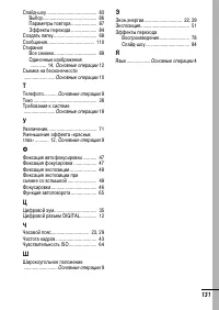Страница 133