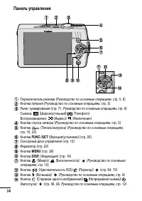Страница 16