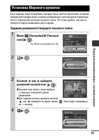 Страница 25