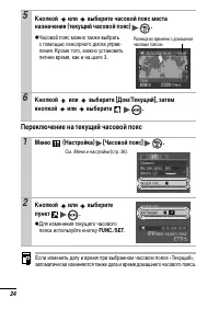 Страница 26