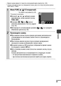 Страница 43