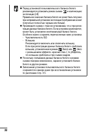 Страница 58