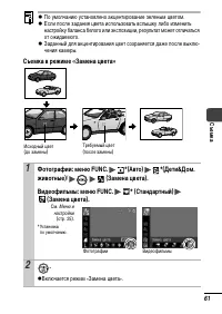 Страница 63