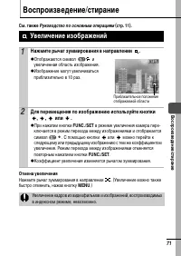 Страница 73