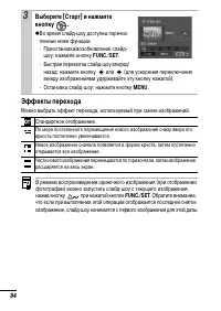 Страница 86