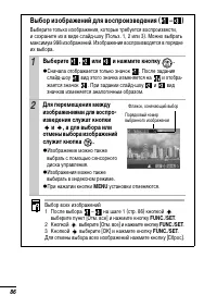 Страница 88
