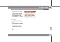 Страница 202