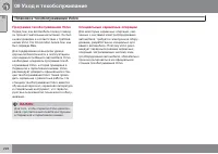 Страница 226