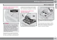 Страница 231