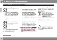 Страница 56