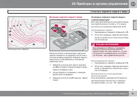 Страница 81