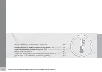 Страница 102