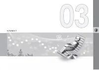 Страница 103