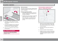 Страница 136