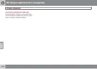 Страница 160