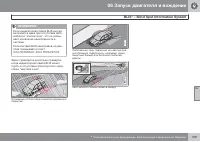 Страница 201