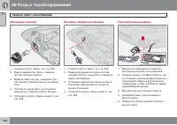 Страница 270