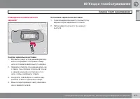 Страница 273