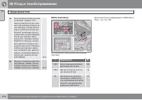Страница 278
