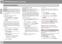 Страница 294