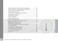 Страница 50