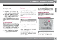 Страница 71