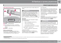 Страница 75