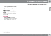 Страница 81