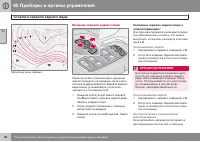 Страница 90
