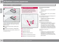 Страница 92