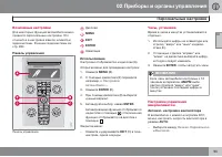 Страница 95
