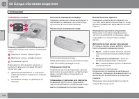 Страница 104