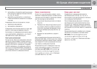 Страница 105