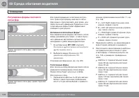 Страница 106