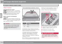 Страница 112
