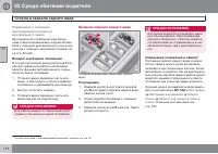 Страница 114